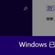 澳门金牛沦坛(二三四连)
